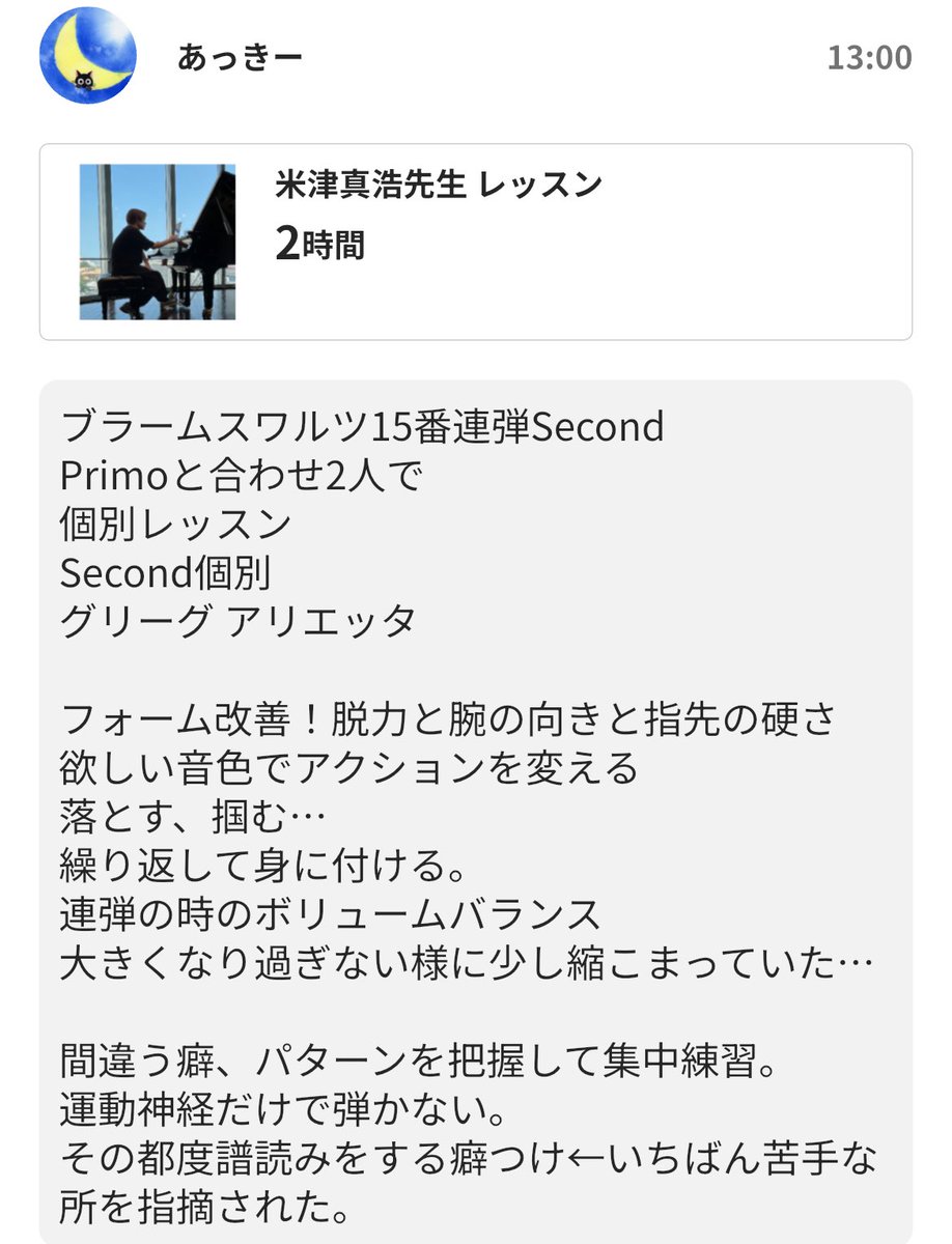 akiあっきー on X