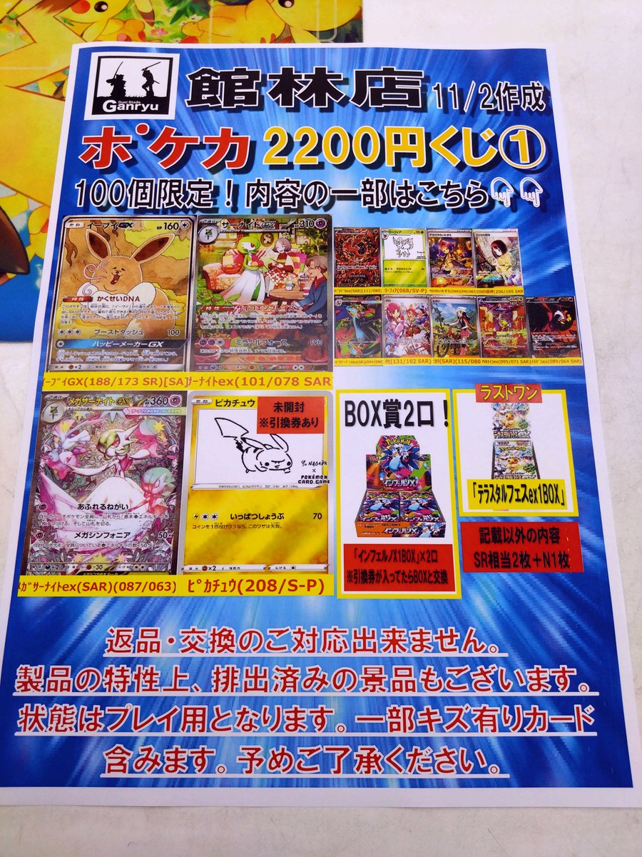 期間限定　7/27日迄の　スペシャルお値引きです。 19999円→18888円。 Ganryu館林店 on X