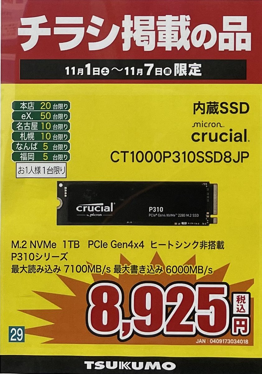 Clicks PROSPEC 夢幻シリーズ 3.5号 10本 ツクモパソコン本店 on X