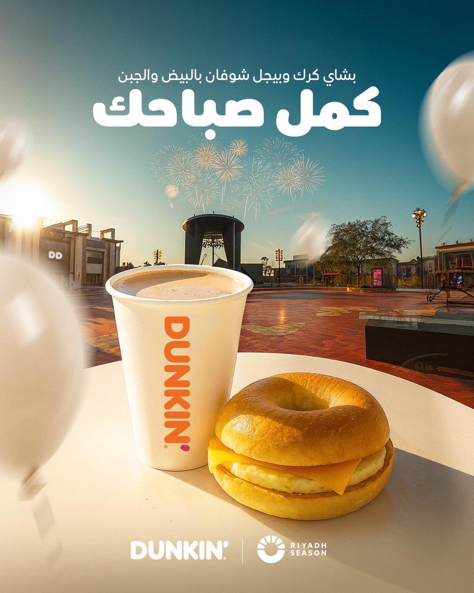 فطور يغيّر روتين صباحك شاي كرك مع بيجل شوفان بالبيض والجبن 🥯☕