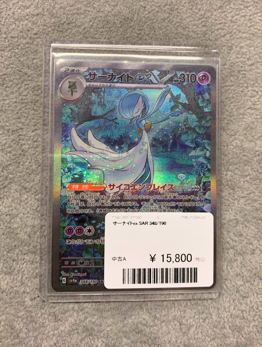 ルビースフィアBigサイズ♡♡キラキラ♡♡No.1762 TCG DREAM 大阪 日本橋 on X