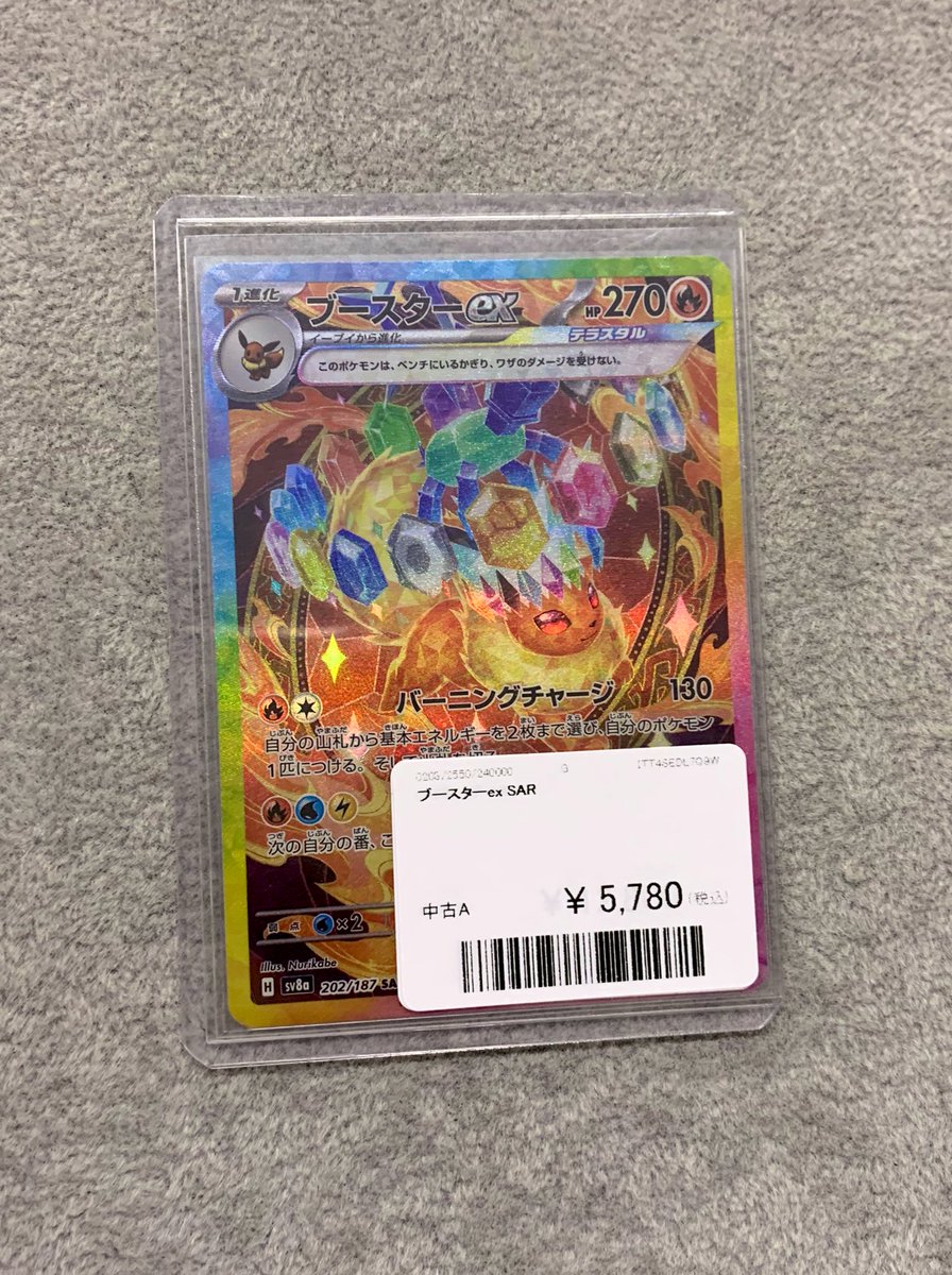 ルビースフィアBigサイズ♡♡キラキラ♡♡No.1762 TCG DREAM 大阪 日本橋 on X