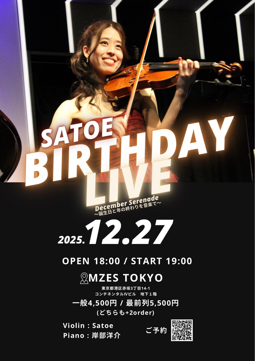 Satoe (@SatoeViolin) / Posts / X