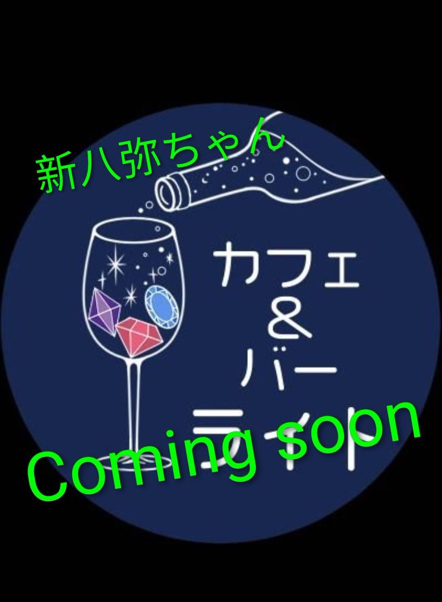 塩原温泉 プロジェクト88 「温泉むすめ」公式 (@project_yaya) / Posts / X