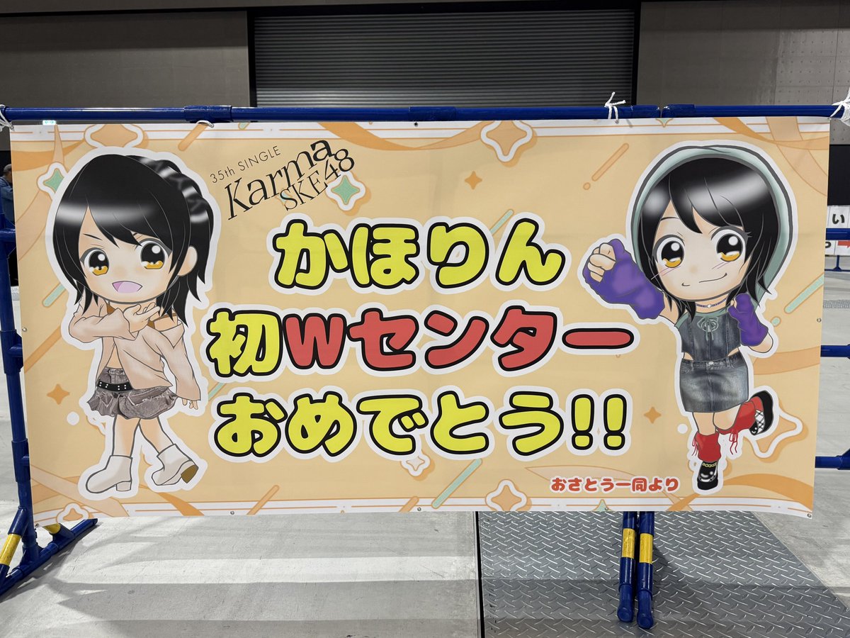 SKE48 サイン入りチェキ 佐藤佳穂 倉島杏実 SKE48 サイン入りチェキ 佐藤佳穂 倉島杏実