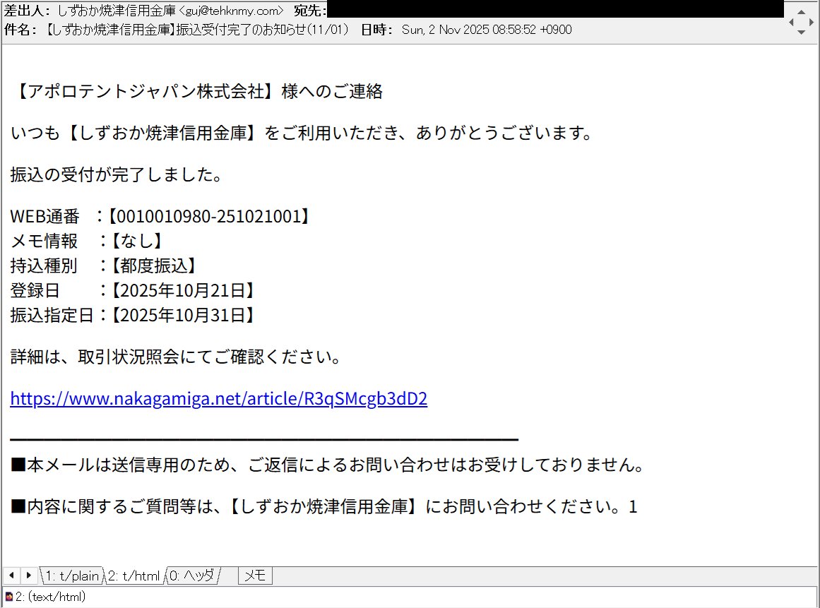 shin❤️bu様♡確認用 これ、どちらが正解ですか🤔 2025年12月2日まで？ 2026年3月末日まで