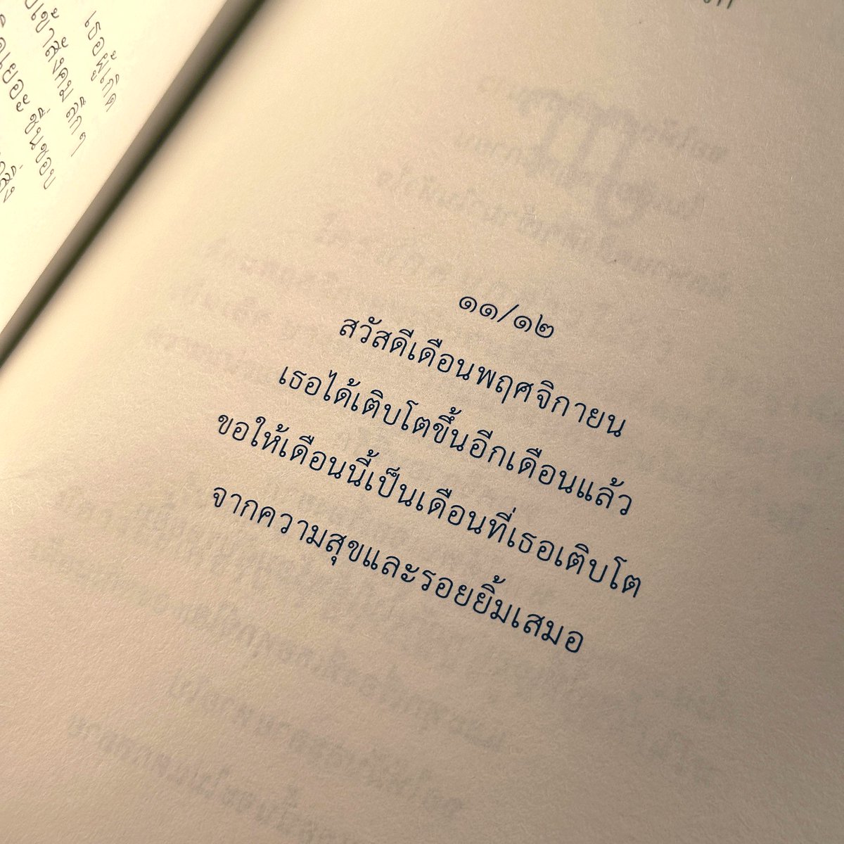 ร้านกลิ่นหนังสือ tweet media