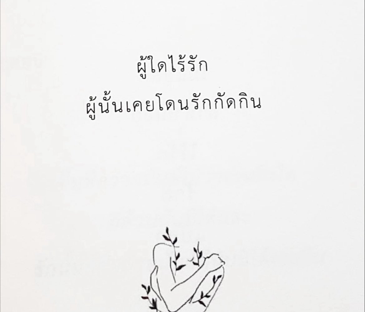 กลิ่นหนังสือ (@klinnangsue) on Twitter photo 