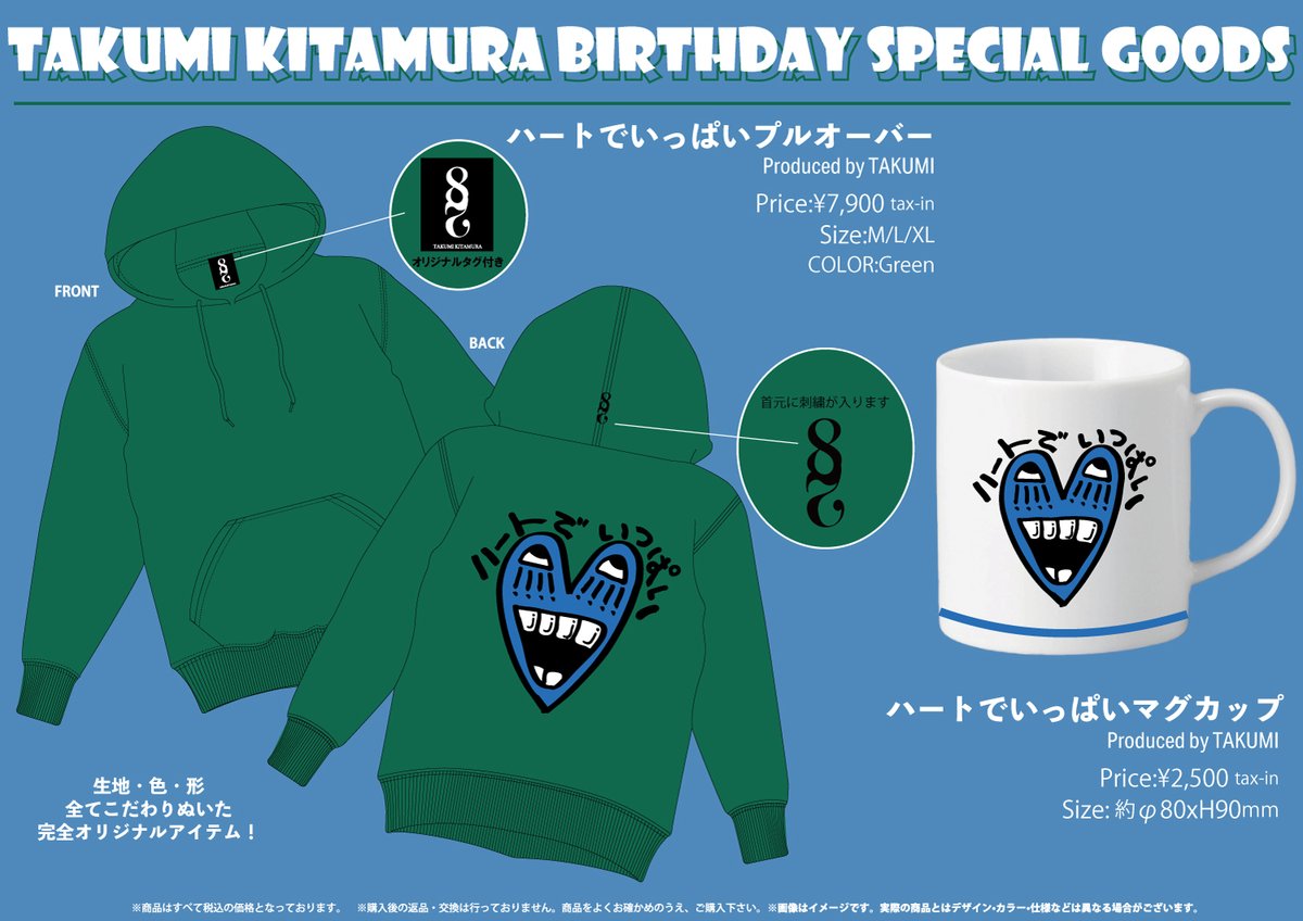 お知らせ／／ 本日28歳の誕生日を迎えた北村匠海の生誕を記念して