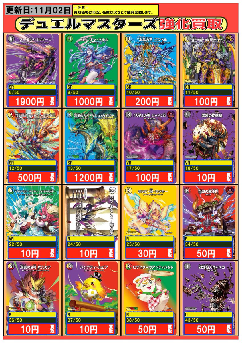 レアコレ エクシク フルコンプ レアコレ エクシク フルコンプ レアコレ エクシク フルコンプ カード