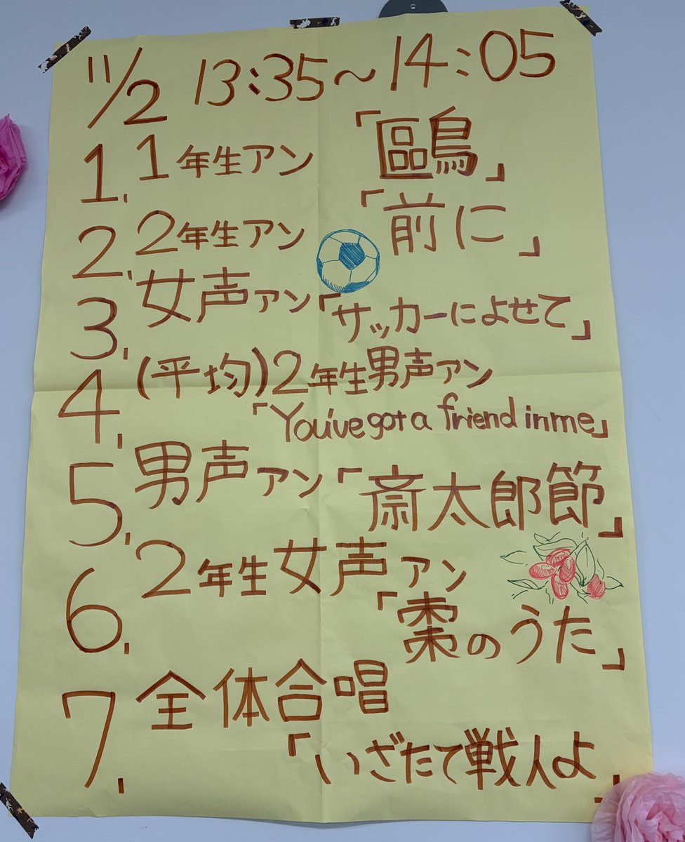 utagoe_cafe_'s tweet photo. アンサンブル第二部が終演いたしました🎶ご来場いただいた皆様、ありがとうございました😊

本日最後となるアンサンブル第三部は、15:35から開演いたします！
ぜひお越しください☕️✨

#雙峰祭
#雙峰祭2025 https://t.co/6DMybhdgHf