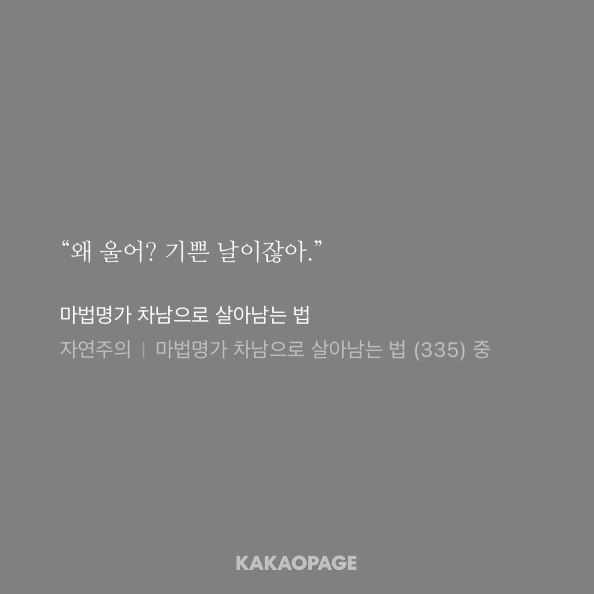 밀밭 tweet media