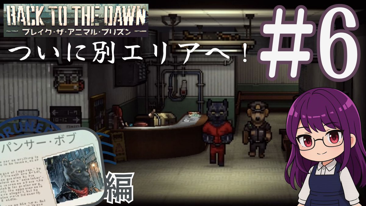 worunedo's tweet image. Back to the Dawn ~ブレイク･ザ･アニマル･プリズン~🐾
ボブ編の続きを公開しました✨

ついに別エリアに突入！！

▶️動画はこちら
youtu.be/FV88DabAA28

#ヲルネ堂 #ゲーム実況 #bttd