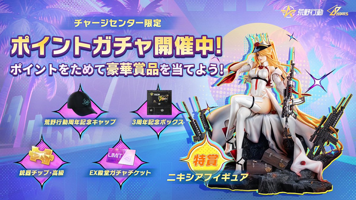 💎チャージセンター限定💎 💎ポイントガチャ開催中💎 ▶︎ 利用する度