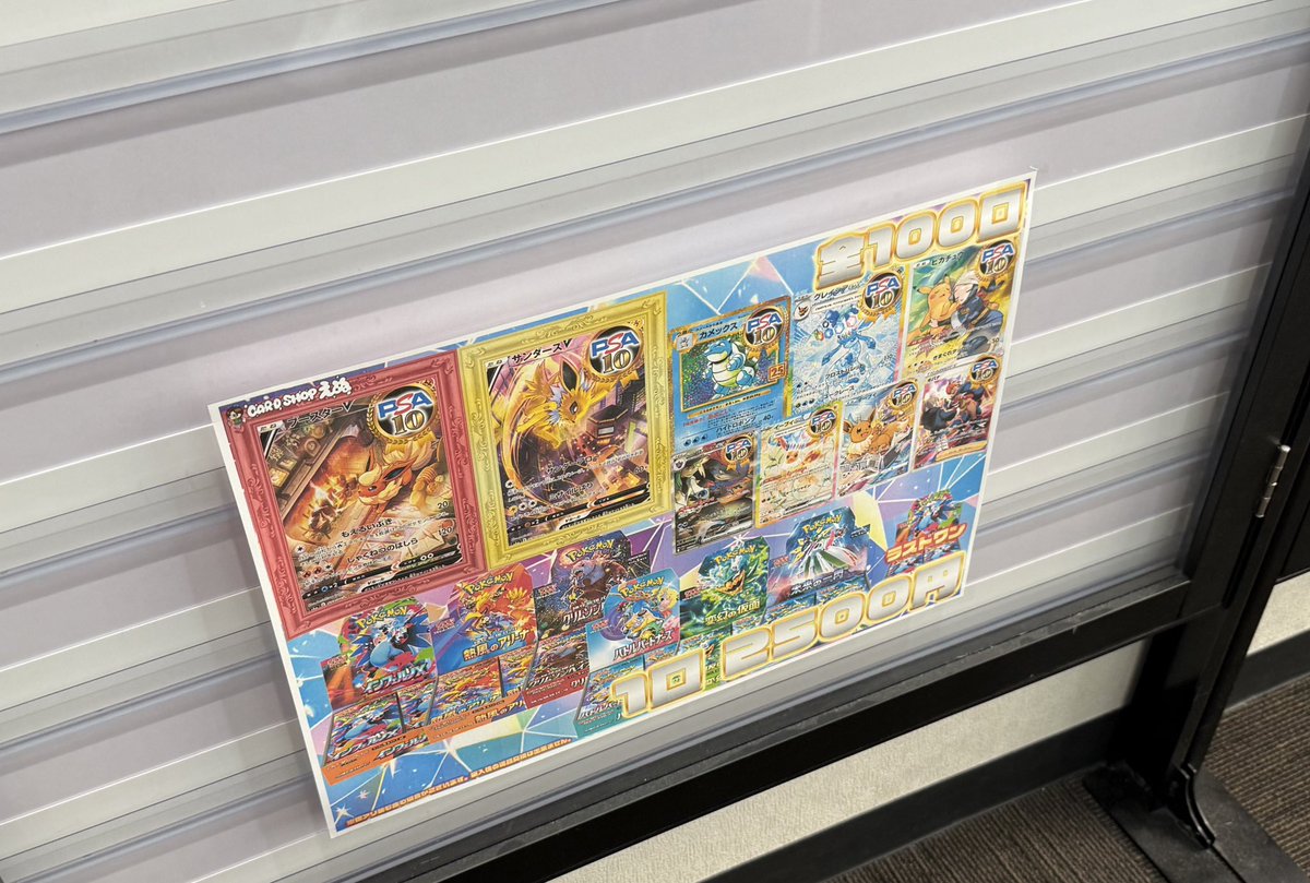 カードショップえぬ 大阪日本橋 on X