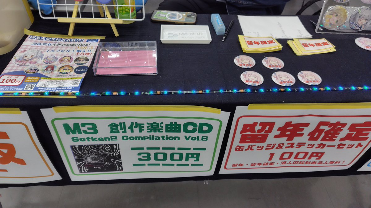 sofken2's tweet image. CD完売しました！
ありがとうございます！