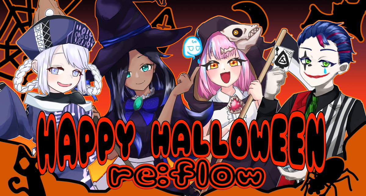 ハロウィンに遅刻した人が参加したハロウィンに遅刻した人が参加したハロウィンです🎃