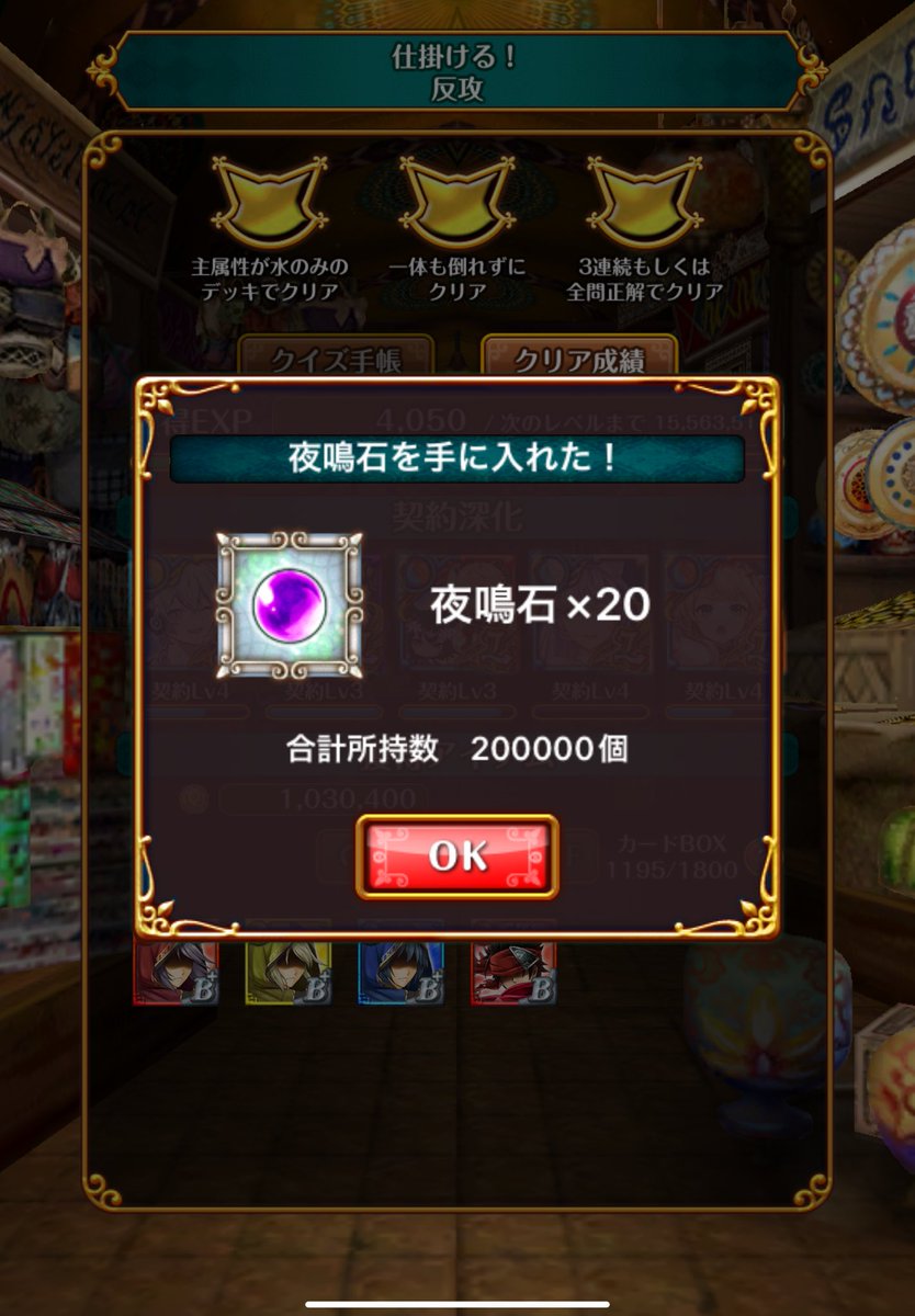 superbob_wiz's tweet image. 夜鳴石20万個(^-^)/