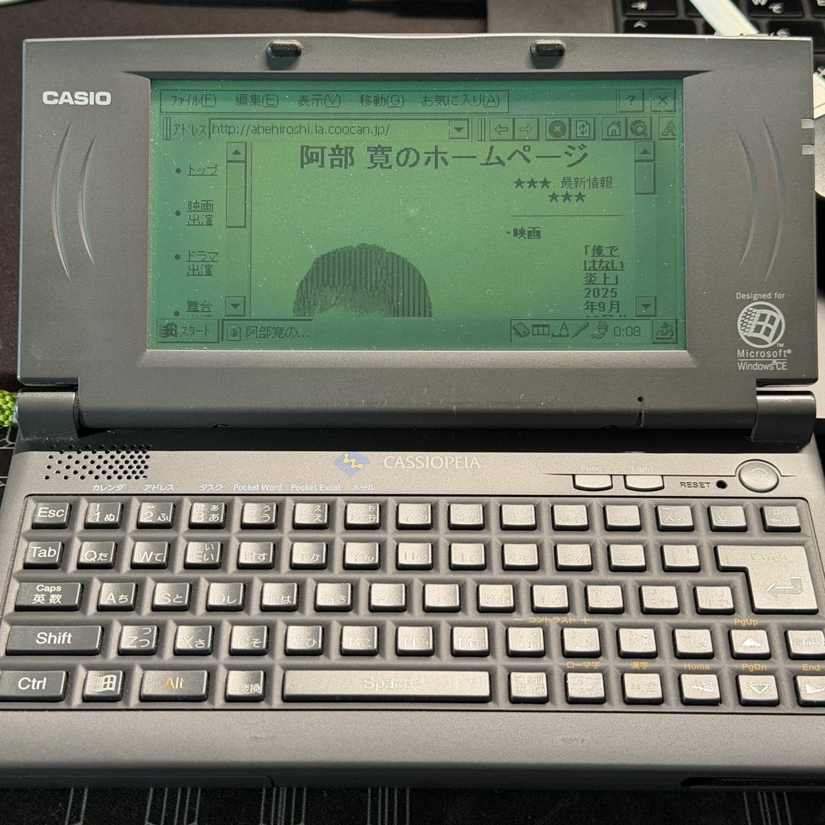 yone's tweet image. モバイルインターネット！
#WindowsCE #阿部寛