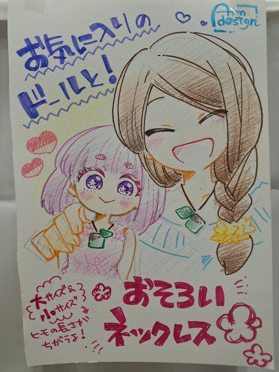 あたら夜舎さんが会場で描いたPOP広告

 #ヨコハマハンドメイドマルシェ