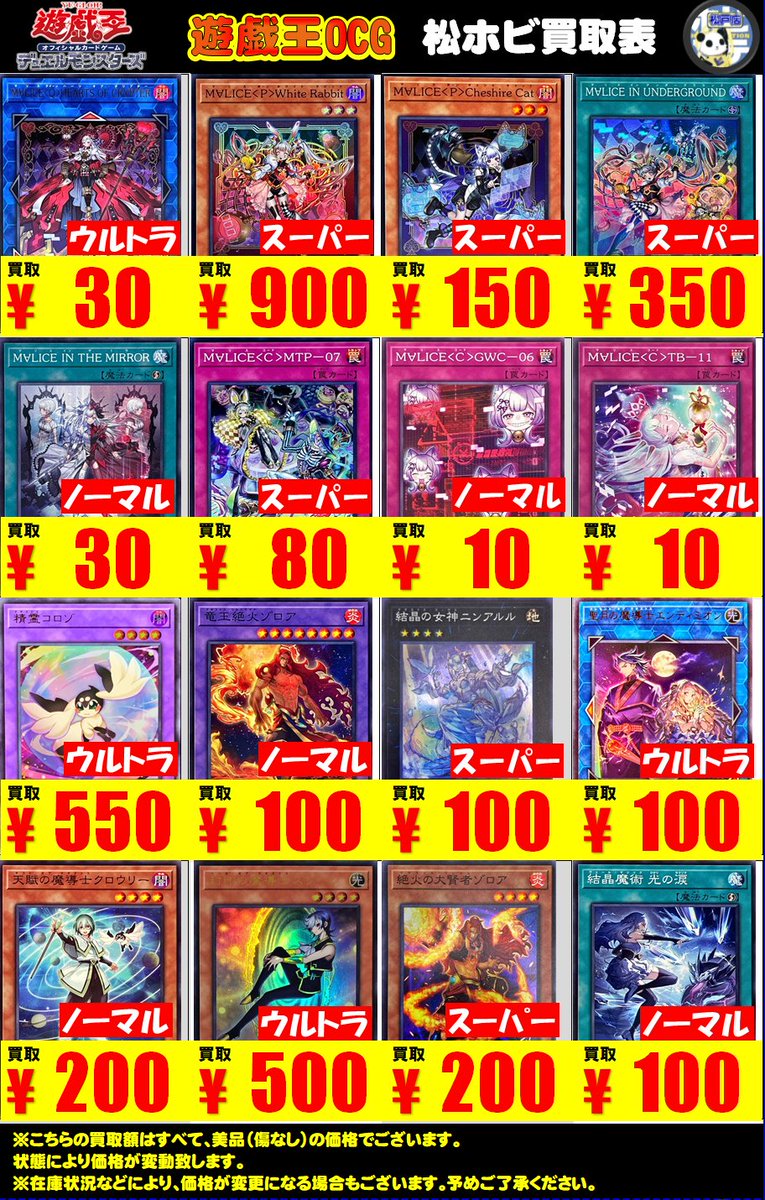 ホビーステーション松戸店 on X