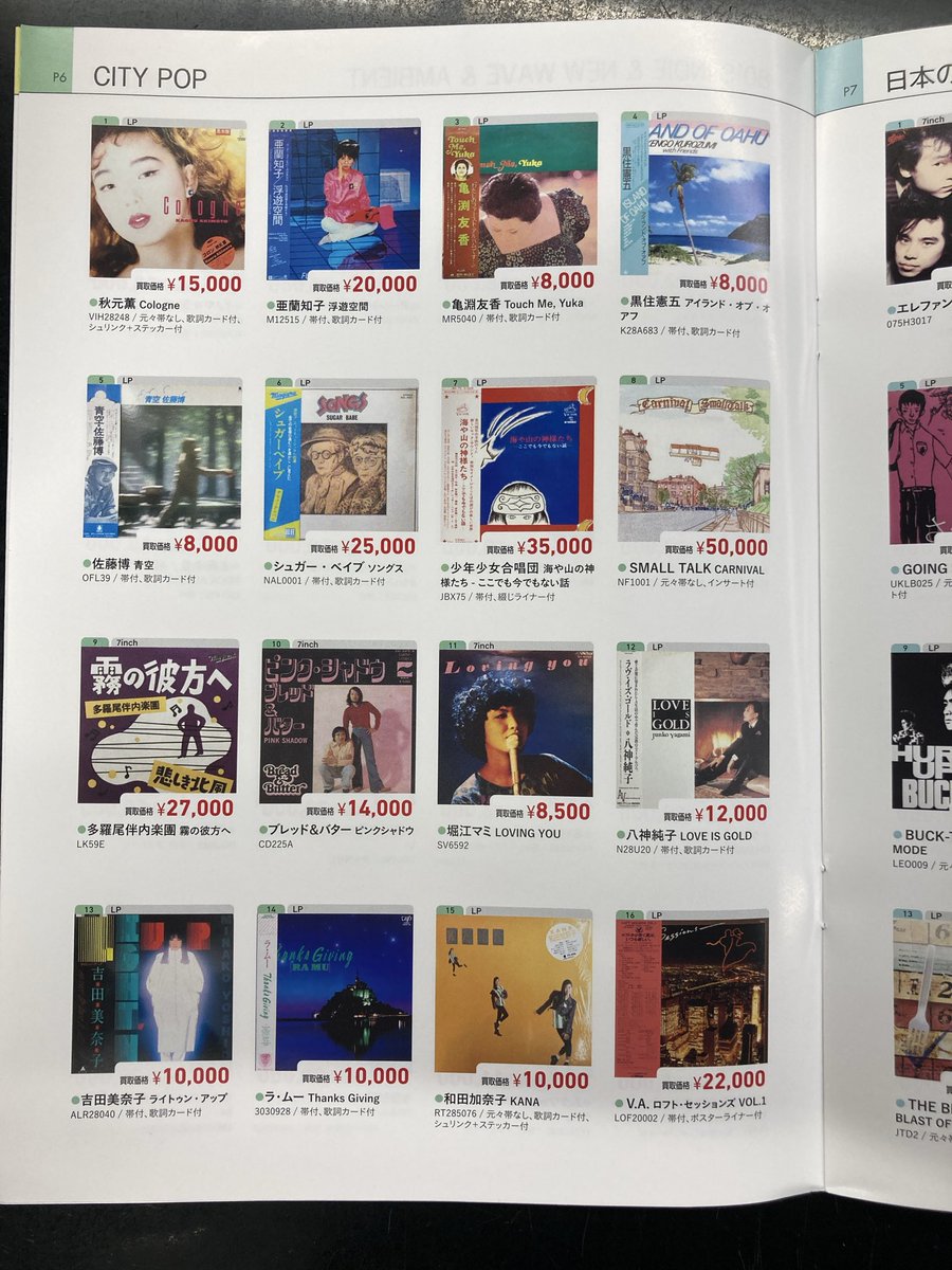 ディスクユニオン昭和歌謡館 on X