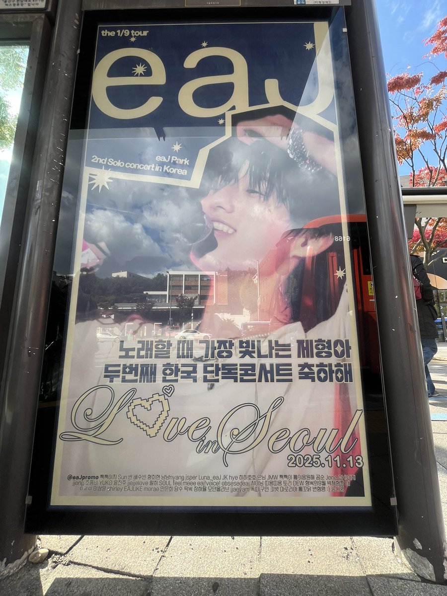 eajlike's tweet photo. 밤에 빛나는 제형이도 예뻤는데 서울의 가을하늘이랑도 너무 예쁜 제형이 광고 넘나 감동🥺
광고서포트쌤들 감사합니다♥️
#eaJ #이즈 #박제형
#eaJ_putitonme
#ForTheOnesWhoSaveMe
#eaJ1over9 https://t.co/vBYopw2mrH