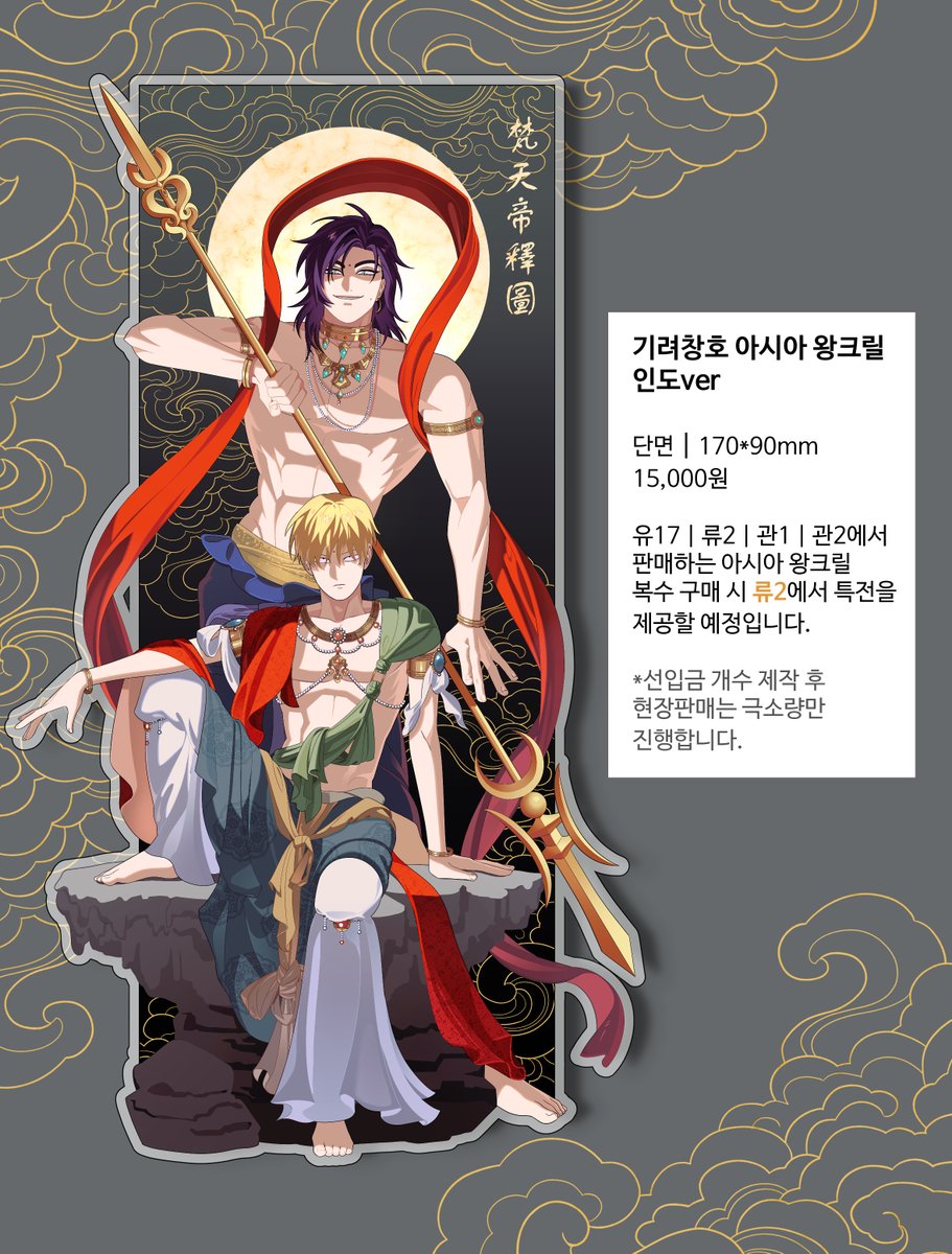 #포유류_관찰_홍보
기려창호 회지 및 아크릴 스탠드 선입금 
🗓️기간:25.11.02 14:00 ~ 25.11.09 11:59  

🔗전연령/아크릴
 tmm.im/p/55730 
🔗성인지
tmm.im/p/55731