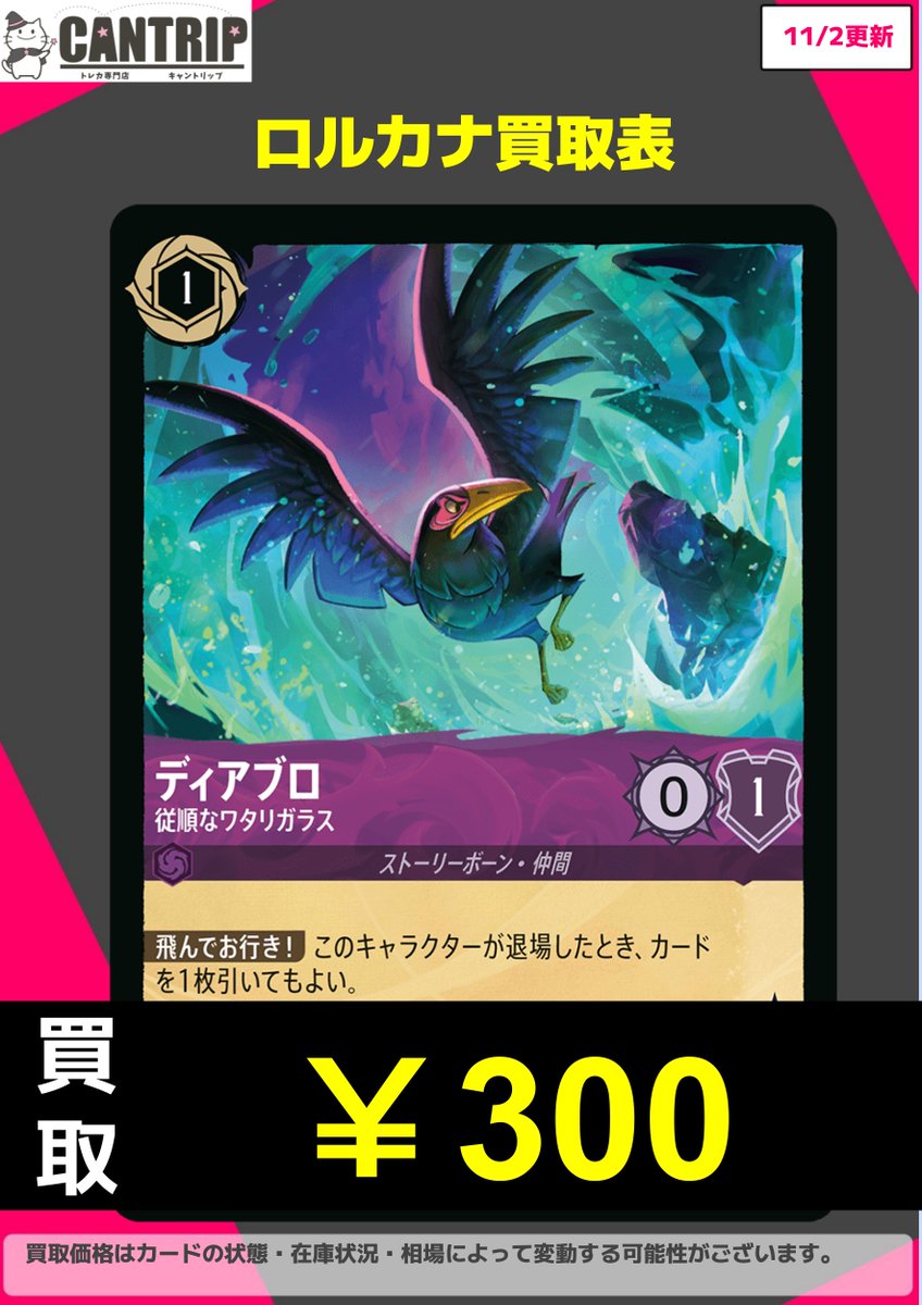 【takatins】ロルカナ　モーフ TCG専門店CANTRIP＠八王子駅徒歩3分/WPNプレミアム店舗 on X