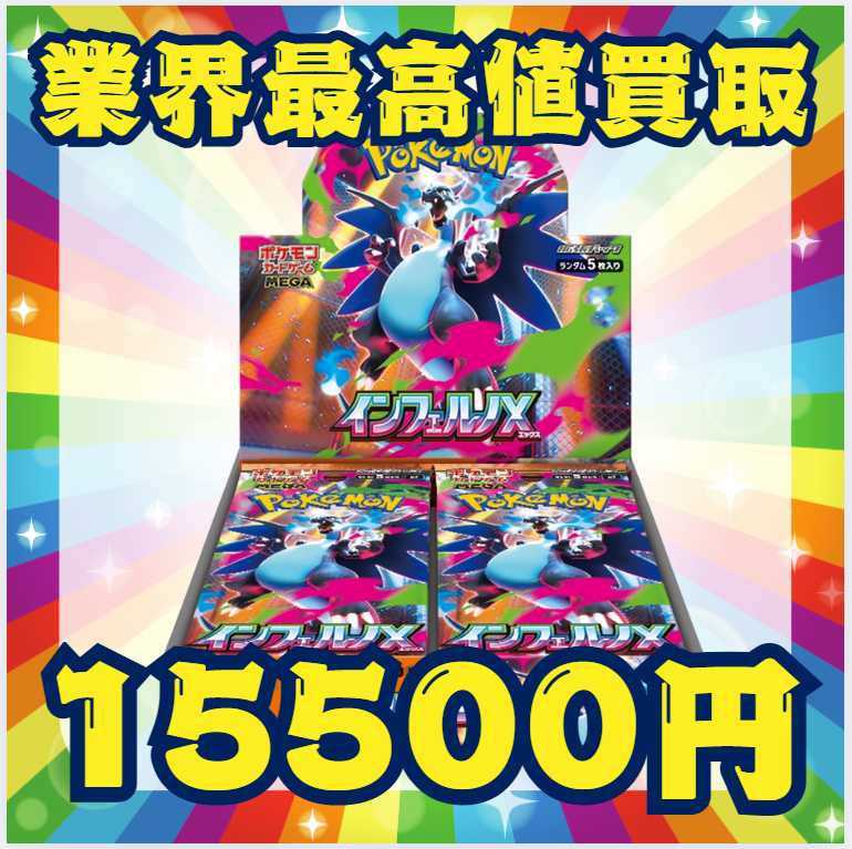 niko⭐︎ にこにこ買取@業界最高の買取価格宣言 on X