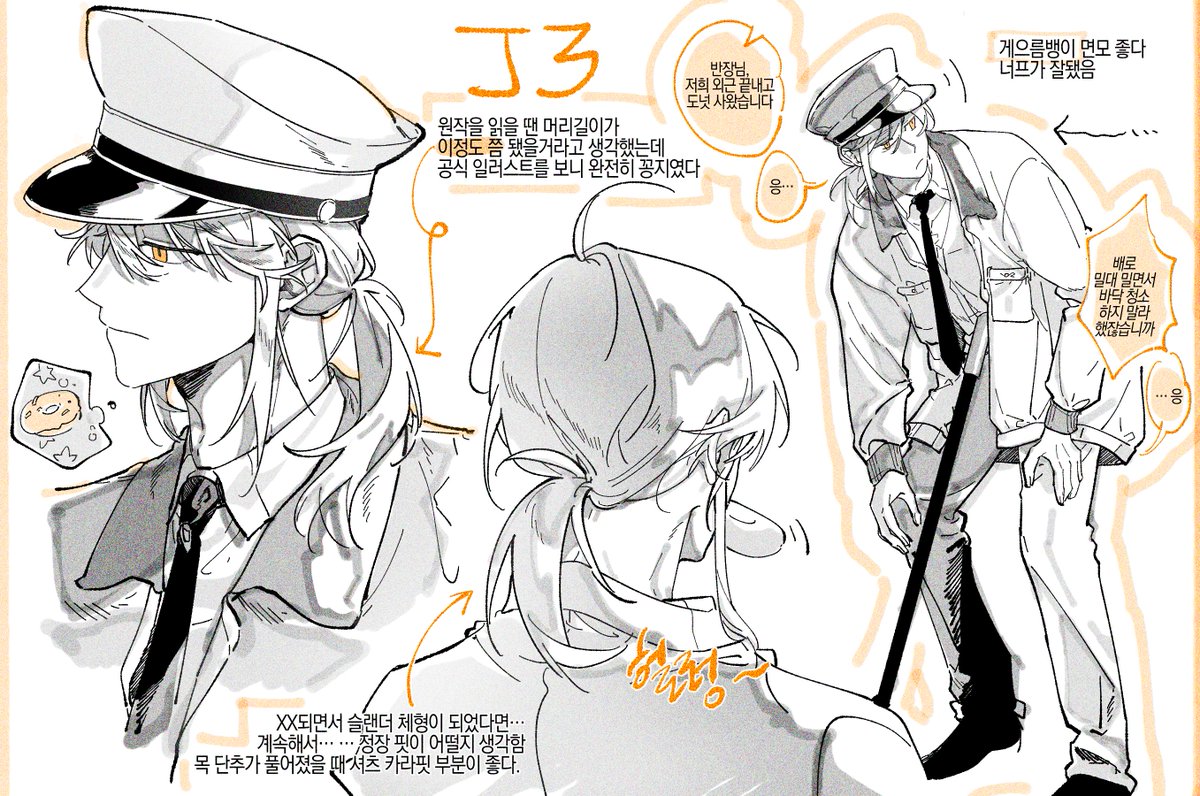 #괴담출근 J3 ...? 제이삼...? 제이쓰리... 고찰