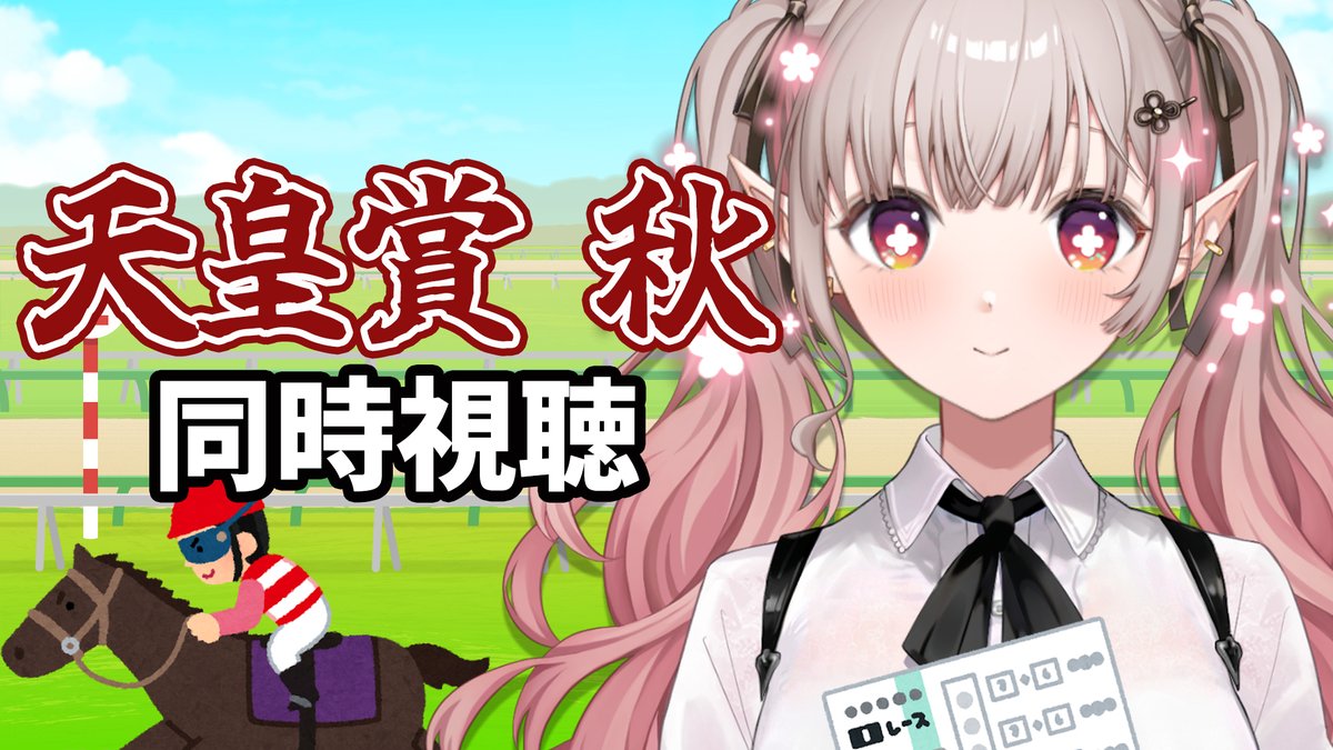 🗼える🗼にじさんじ所属 (@Elu_World) / Posts / X