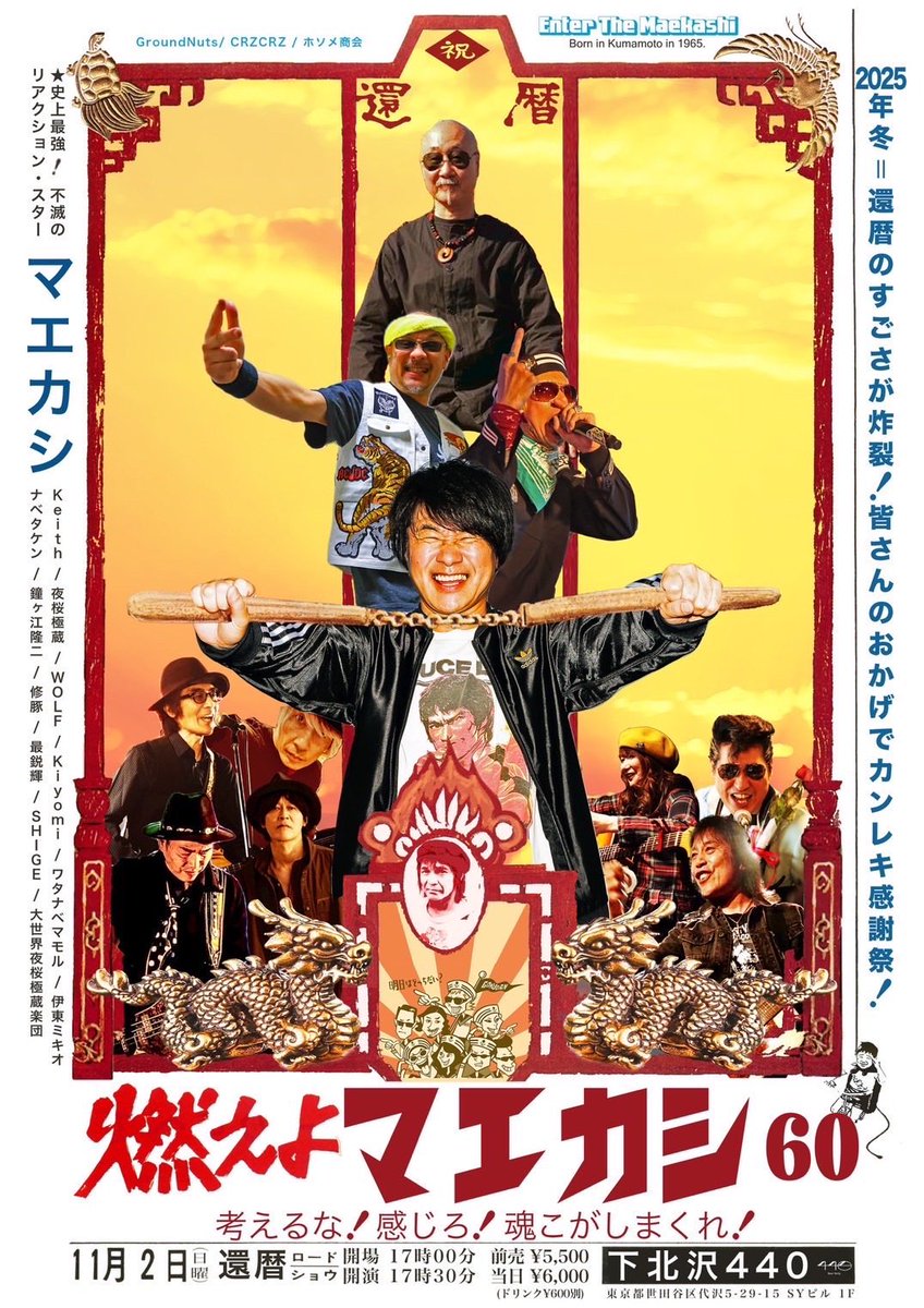 極団、今夜、久しぶり出航🛳️💥