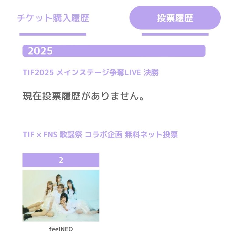 spectrum9721's tweet image. 今日の投票
#feelNEO #FNS歌謡祭