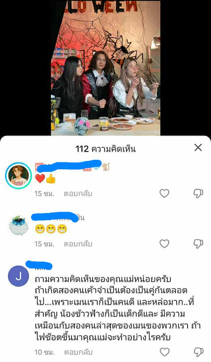 อวยขั้นสุดจิงๆด้อม กกน. #แบนแน็กชาลี #แบนแน็กชาลี