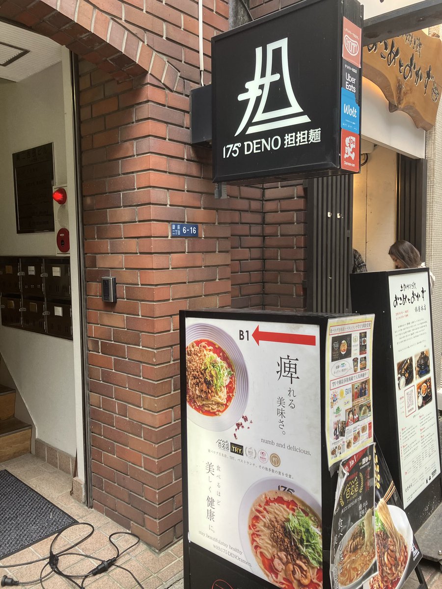 銀座『175°DENO担担麺 GINZa』
芝麻醬、ガラスープに挽肉と構成はシンプル。胡麻がねっとりし、平打ち長めの縮れ麺のもっちり感と相まってデロ感がありマヨネーズを思わせるベースを感じる。スパイス由来の香り、苦味、辛味がメインで塩味がない分、痺れを最後に感じ、さっぱりした印象で食べやすい。
