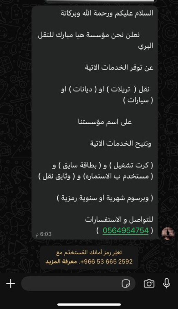 dnhooosh's tweet photo. @saudicanp يدعون للتستر التجاري https://t.co/JWfCh7MaUS