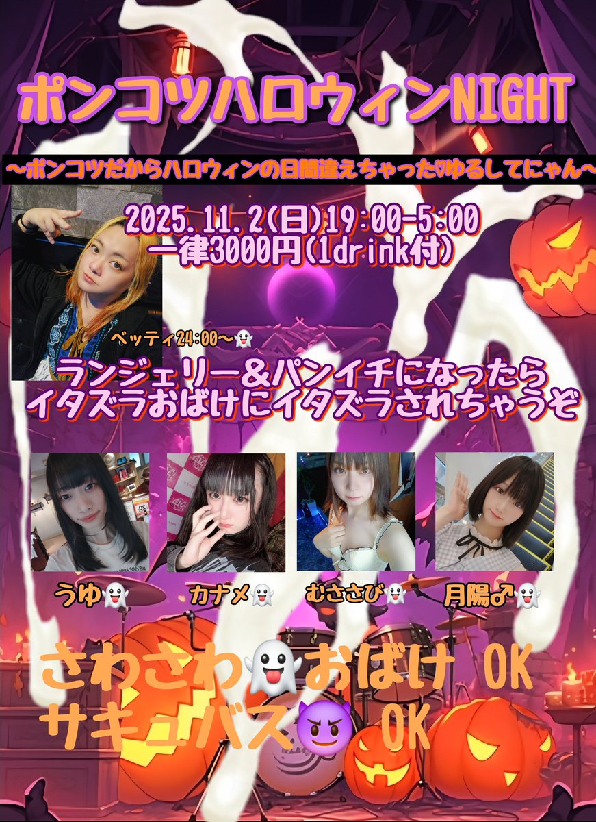 mimic 新宿三丁目駅C8出口からすぐ 女装さんメインの日本人限定BAR on X