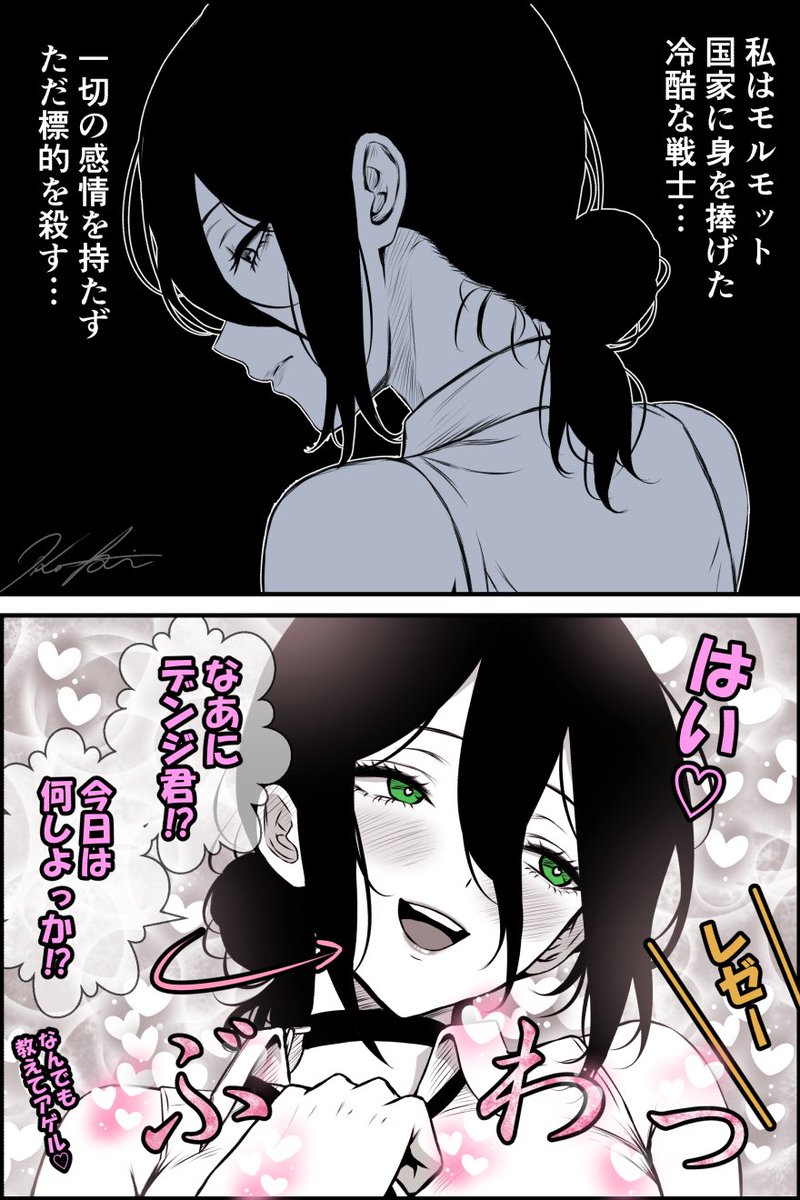 デンレゼ 彼女は冷酷なスパイ編 