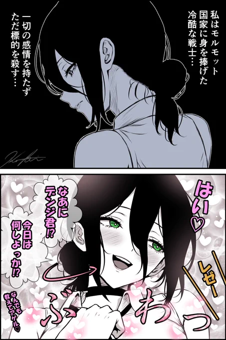 デンレゼ 彼女は冷酷なスパイ編 