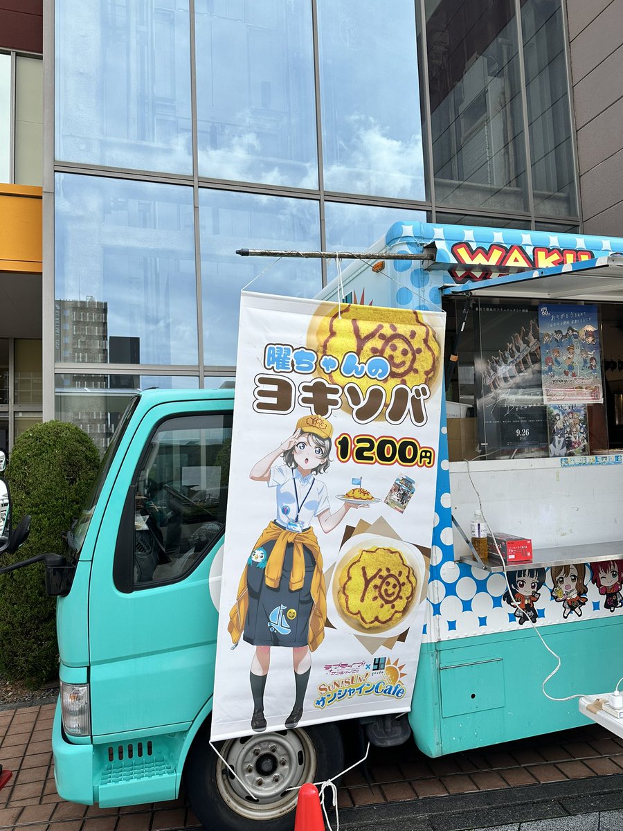 沼津地元愛まつり🥳 