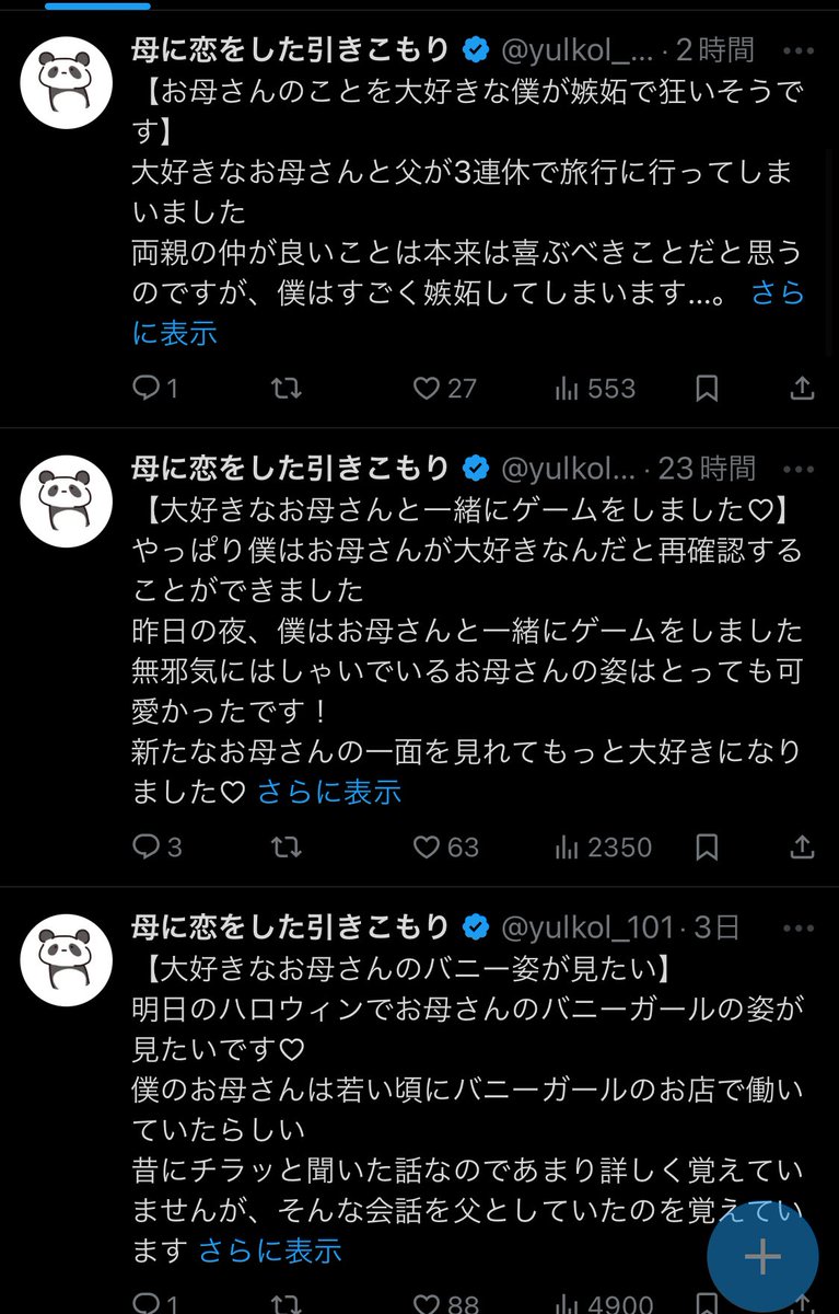 yukitichqn's tweet photo. なにこの気持ち悪いアカウント https://t.co/SThke00S1f