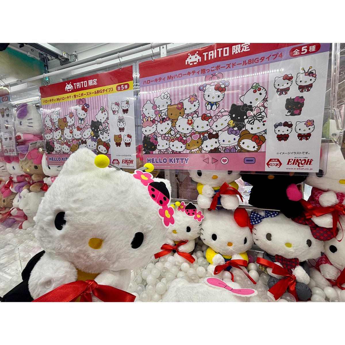 ネット卸し売り ハローキティ タイトー限定 Myハローキティ抱っこ