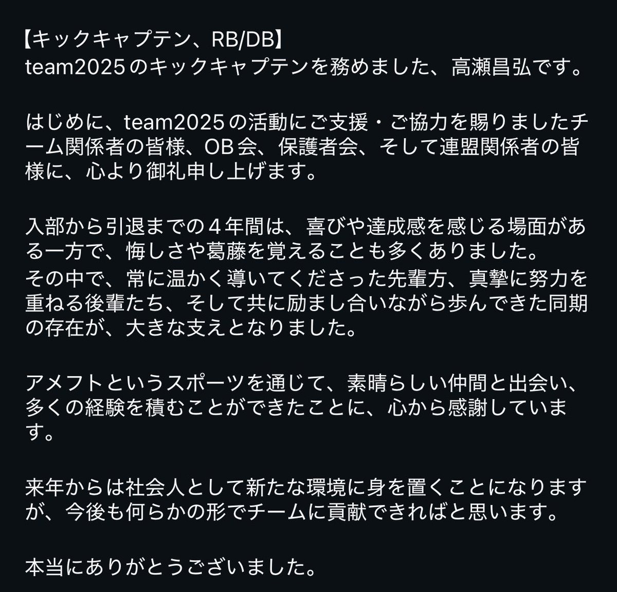 Ehime_BOM's tweet photo. こんにちは！
愛媛大学アメリカンフットボール部Bombersです✨

4回生の引退コメント6人目です！
本日は、高瀬 昌弘選手です💫 https://t.co/TGOSUj6hk9