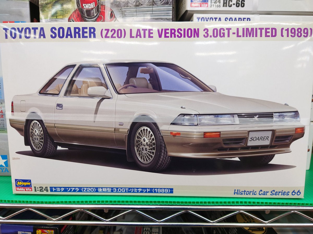 ハセガワ トヨタ ソアラ （Z20） 後期型 3.0GT-リミテッド （1989） ￥3,200(税込) 2代目ソアラのエアサス仕様を新金型で再現！  車高は通常とローダウンを選択可能