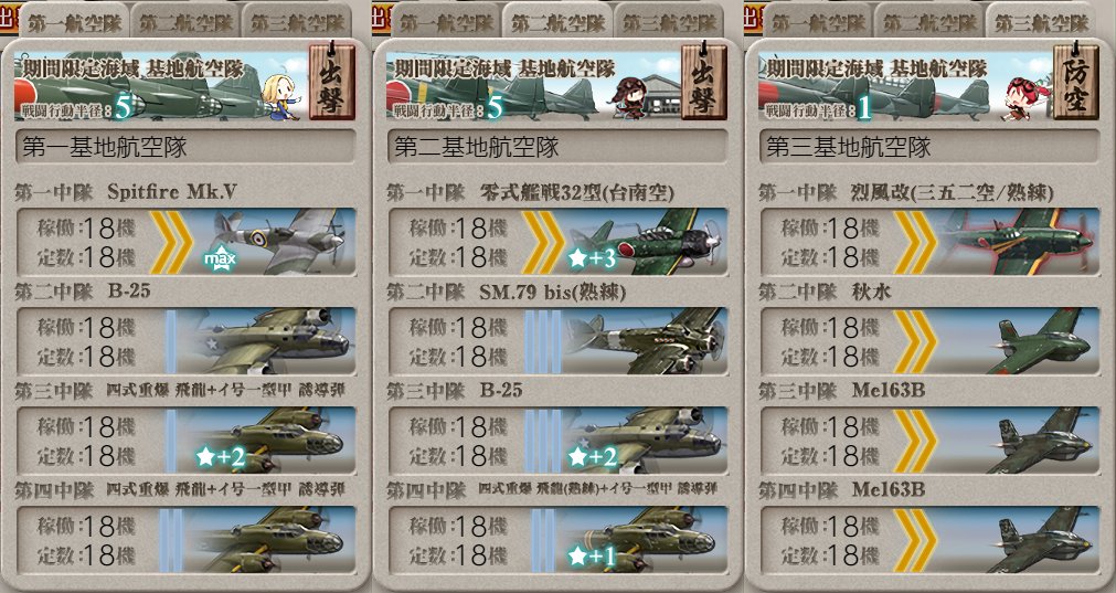 偵察隊空中射手必携 偵察隊空中射手必携 保坂 明信 | Shutokō Battle Rival Database