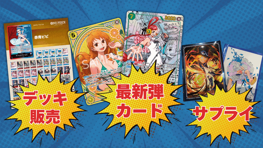 トレカビンクス池袋店【ワンピカード専門店】 on X