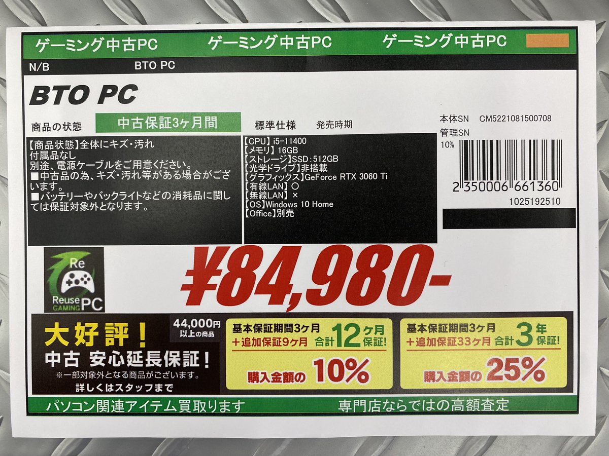 パソコン工房 東大阪店 on X