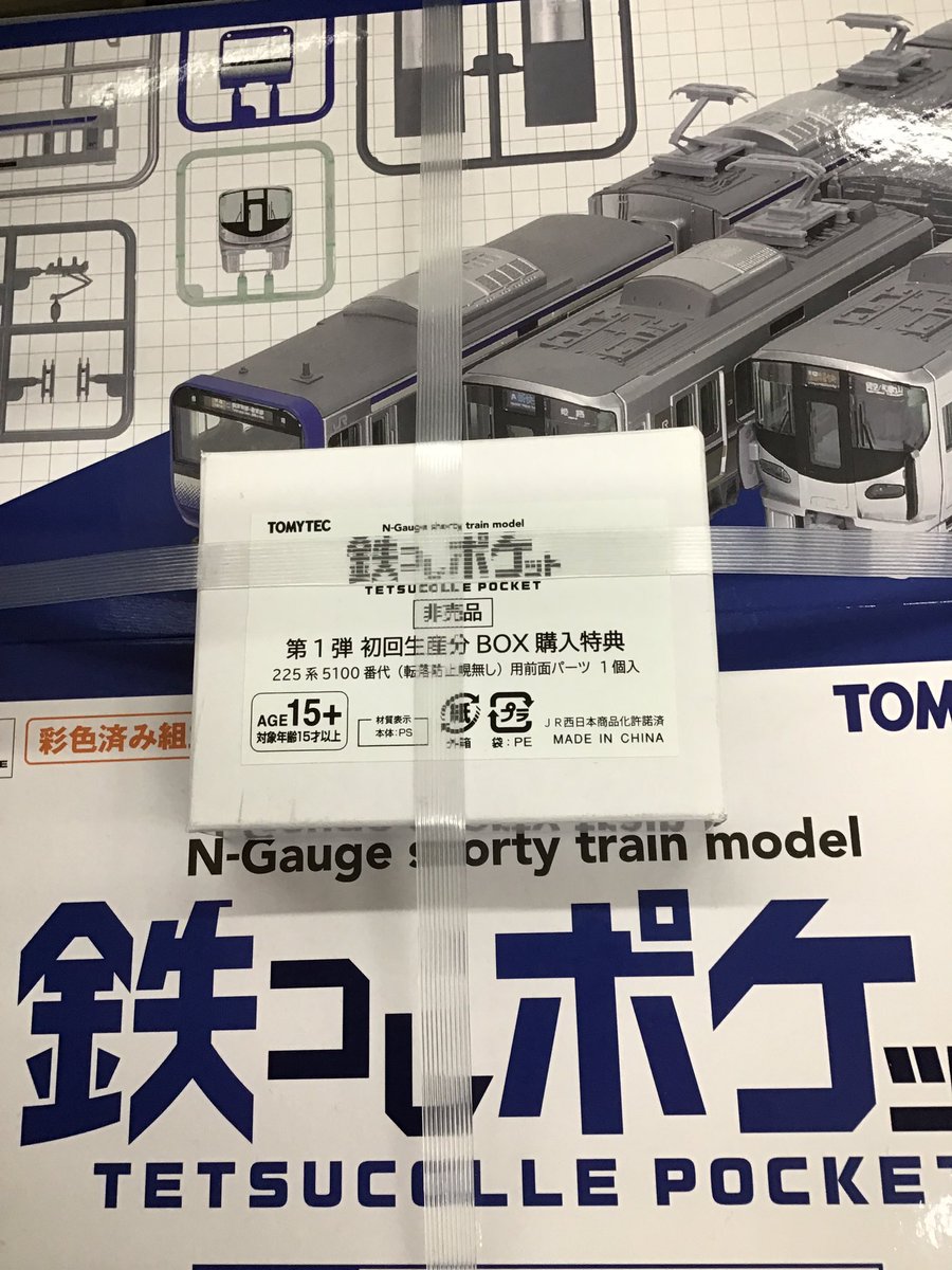 ホビーショップタムタム SW神戸店 on X