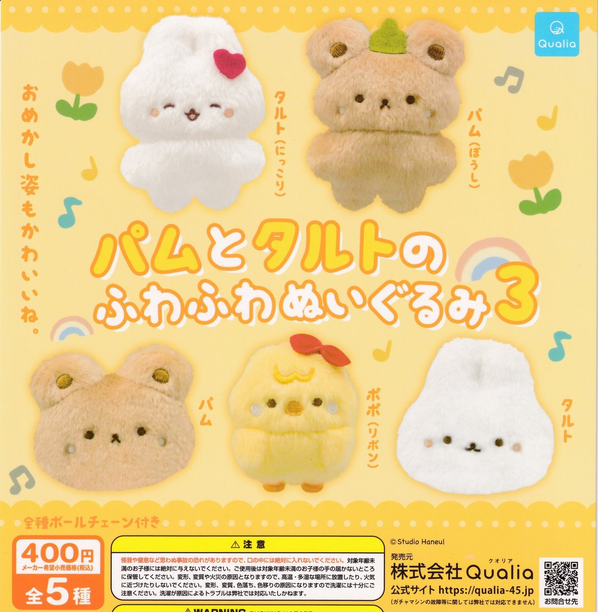 ドリームカプセル@草加マルイ on X